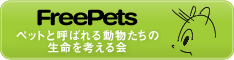 banner_freepets01