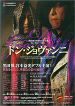 宮本益光｜バリトンリサイタル 02