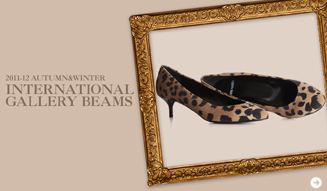 INTERNATIONAL GALLERY BEAMS｜バイヤー 丸山珠花さんに聞いた2011-12年秋冬スタイルキーワード 02