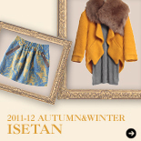 伊勢丹新宿店｜イセタンシンジュクテン