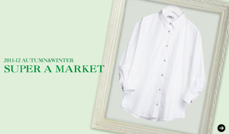 SUPER A MARKET｜バイヤー 大城琴美さんに聞いた2011-12年秋冬スタイルキーワード 01