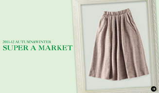 SUPER A MARKET｜バイヤー 大城琴美さんに聞いた2011-12年秋冬スタイルキーワード 02