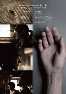 現代手工業乃党|torch 02