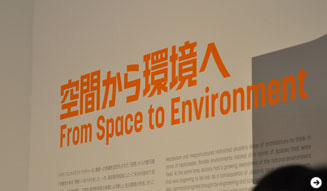 メタボリズム展|森美術館 14