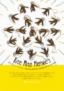 ユナイテッドアローズ｜UAモンキー 02