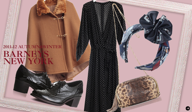 BARNEYS NEW YORK|バイヤー 鈴木 春さんに聞いた、2011-12年秋冬スタイルキーワード 03