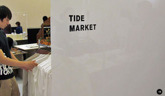 デザインタイド｜メイン会場 24