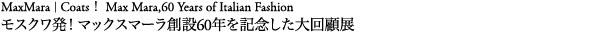 maxmara_hub_text_111013