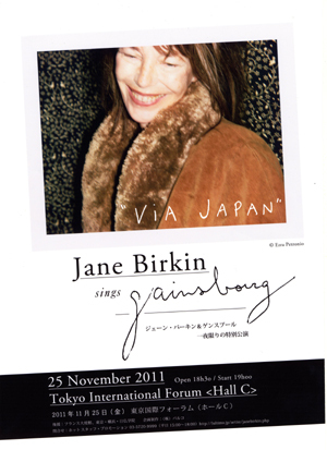 Jane Birkin sings Serge Gainsbourg “VIA JAPAN”