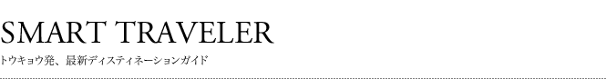 SMART TRAVELER