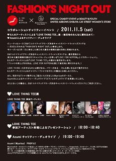 BEAUTY&YOUTH UNITED ARROWS|渋谷キャットストリートウィメンズストア 02