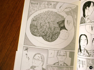 生方ななえ｜あったまる夜 03