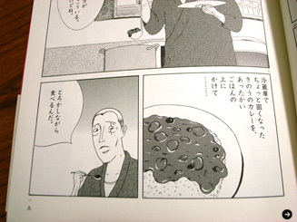 生方ななえ｜あったまる夜 04