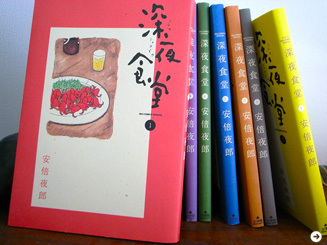 生方ななえ｜あったまる夜 05