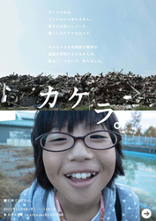 “KAKERA” EXHIBITION|「カケラ。」展 07