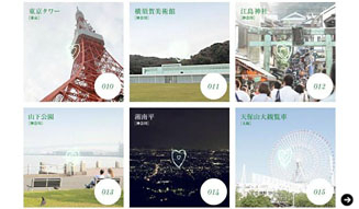 グリーンレーベル リラクシング|恋する名所百景 03