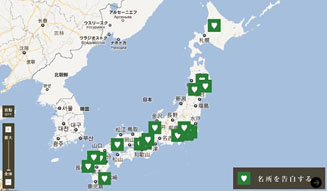 グリーンレーベル リラクシング|恋する名所百景 06