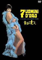 映画のなかのクルマたち──コメディ篇|13