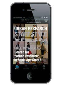 URBAN RESEARCH|コラボレーション 03
