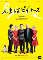 映画『人生はビギナーズ』特別試写会 07