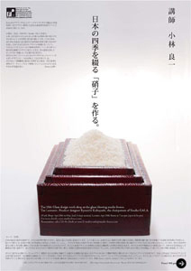 フレスコ|ワークショップ 07