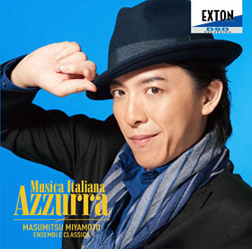 宮本益光｜碧のイタリア歌曲 03