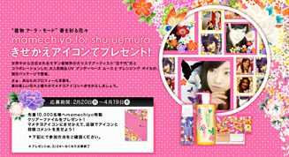 シュウ ウエムラ｜tokyo brow station 02