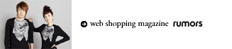 rumors|通販サイトへ