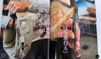 エルメス,家庭画報,エルメスのすべて,hermes,2