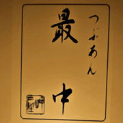 クラブキング,桑原茂一,Diary-T,4