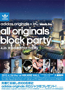 アディダス オリジナルス|block.fm 02 アディダス オリジナルス|block.fm 02