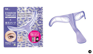 貝印｜アイブローガイド 08