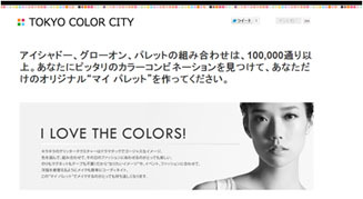 シュウ ウエムラ|tokyo color city 02