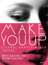 MAKE YOU UP ETERNBEAUTY RULES MAKE YOU UP ETERNBEAUTY RULES