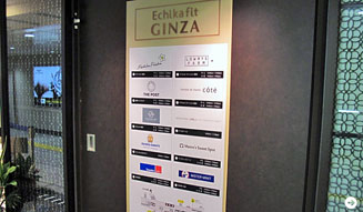 ユナイテッドアローズ｜エチカフィット銀座 15