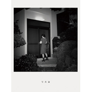 写真論|松尾 修