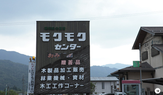 森の神に会う旅　12