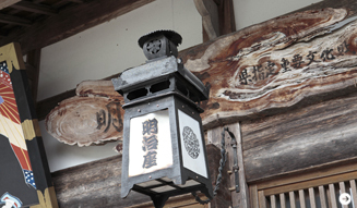 森の神に会う旅 Chapter3 09