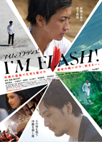 MOVIE|アイム・フラッシュ! 05