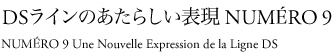 DSラインのあたらしい表現 NUMERO 9