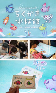 すみだ水族館｜パイロット 02