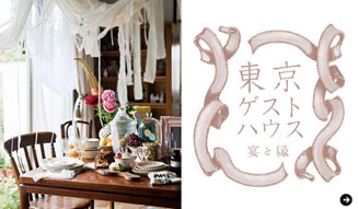 伊勢丹|holiday 06