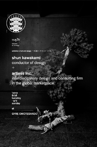 exhibition of art & design: “shun kawakami + artless inc.”02
