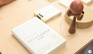 伊藤嶺花×鈴木康広｜スピリチュアル対談（前編） 08