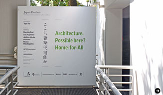 ヴェネチア・ビエンナーレ|日本館 06