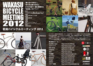 ハンドメイド自転車｜若洲バイシクルミーティング 03