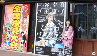 戸田恵子 嘉穂劇場 03