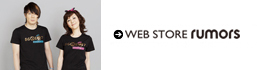rumors｜通販サイトへ