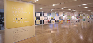 やさしいハンカチ展02