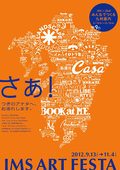 IMS|Casa BRUTUS 02 IMS|Casa BRUTUS 02